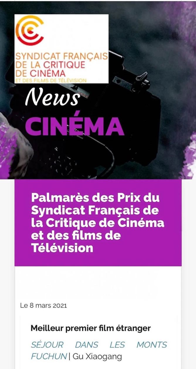 爱奇艺联合出品、PVOD模式发行影片《春江水暖》再获多项国际大奖