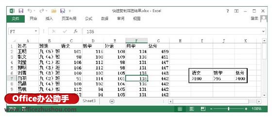 excel表格筛选后复制粘贴 Excel表格中快速复制筛选的结果的方法