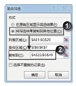 excel表格筛选后复制粘贴 Excel表格中快速复制筛选的结果的方法