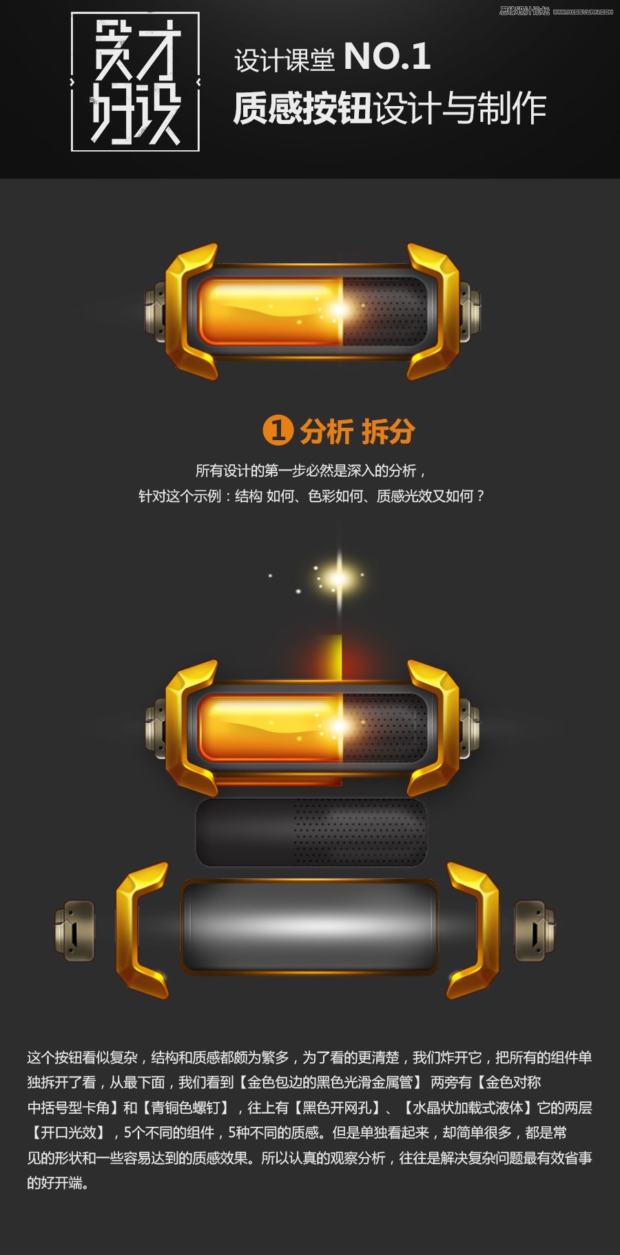 用PS设计立体橙色质感的网页按钮