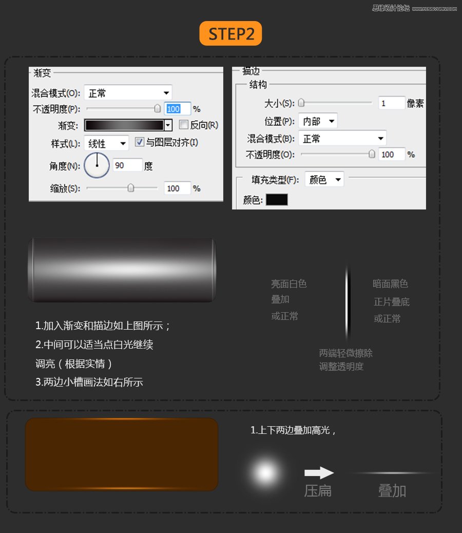 用PS设计立体橙色质感的网页按钮