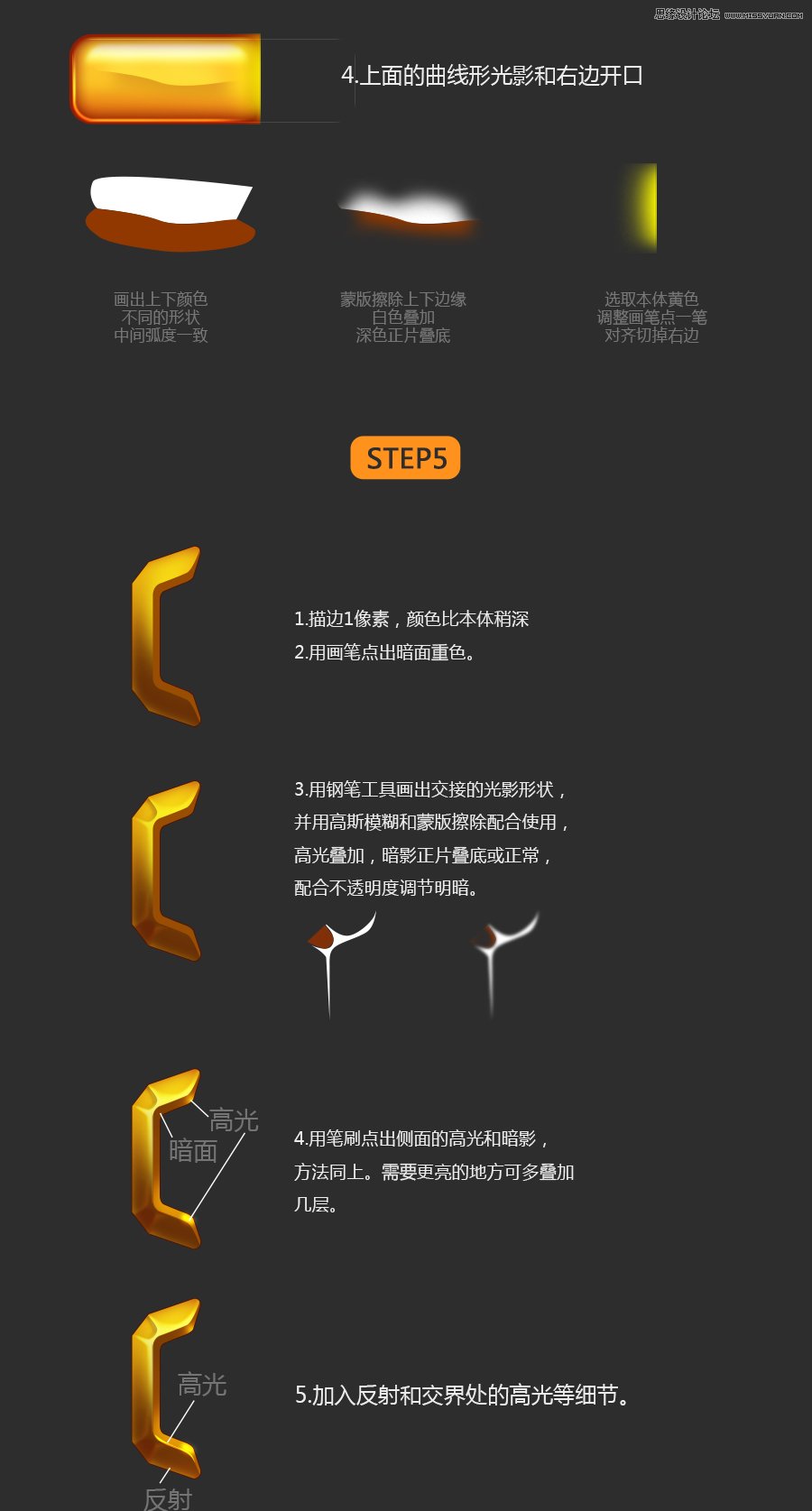 用PS设计立体橙色质感的网页按钮