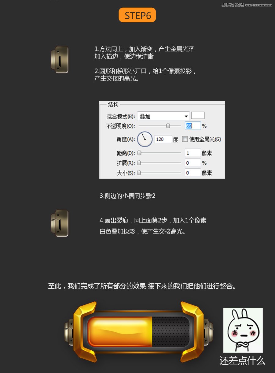 用PS设计立体橙色质感的网页按钮