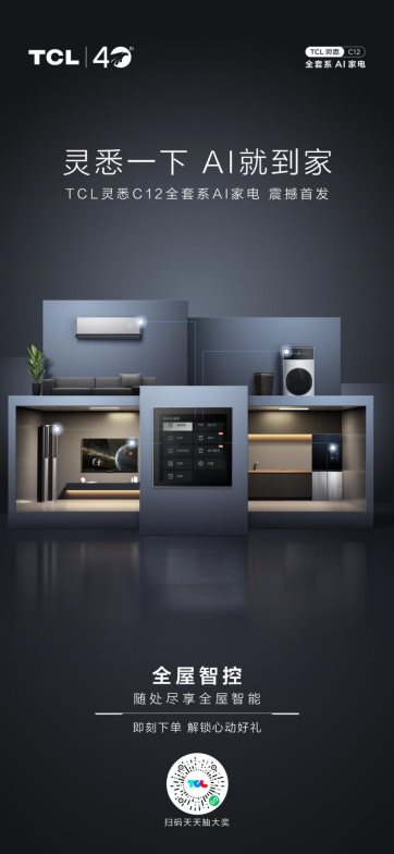 TCL加速Mini LED屏显进程,新发布的两款Mini LED新品看点十足