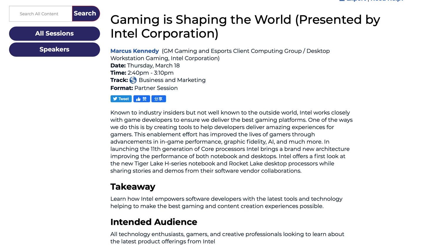 英特尔 3 月 18 日展示 11 代酷睿 Tiger Lake-H 系列处理器