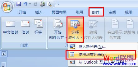 word发邮件 怎么用Word发邮件《图解》如何用Word群发邮件 word发邮件 怎么用Word发邮件《图解》如何用Word群发邮件