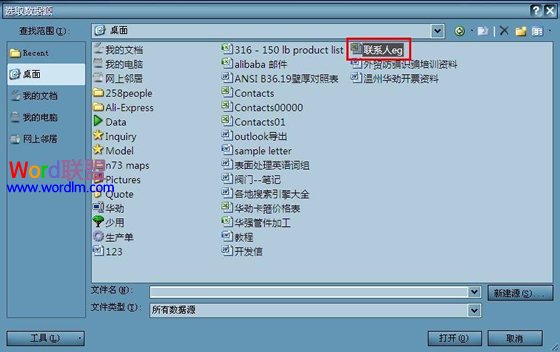 word发邮件 怎么用Word发邮件《图解》如何用Word群发邮件 word发邮件 怎么用Word发邮件《图解》如何用Word群发邮件