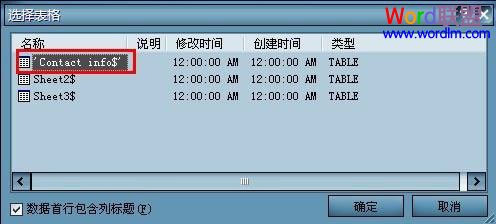 word发邮件 怎么用Word发邮件《图解》如何用Word群发邮件 word发邮件 怎么用Word发邮件《图解》如何用Word群发邮件