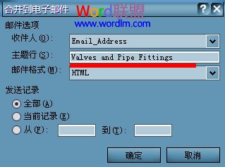 word发邮件 怎么用Word发邮件《图解》如何用Word群发邮件 word发邮件 怎么用Word发邮件《图解》如何用Word群发邮件