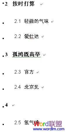 word项目编号怎么设置 word 项目编号设置方法疑问