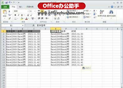 excel复制粘贴功能失效 Excel2010粘贴预览功能详解