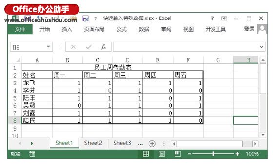 excel输入特殊符号 在Excel中快速输入特殊数据的方法 excel输入特殊符号 在Excel中快速输入特殊数据的方法