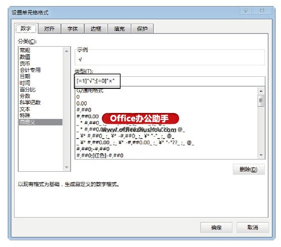 excel输入特殊符号 在Excel中快速输入特殊数据的方法 excel输入特殊符号 在Excel中快速输入特殊数据的方法