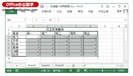 excel输入特殊符号 在Excel中快速输入特殊数据的方法 excel输入特殊符号 在Excel中快速输入特殊数据的方法