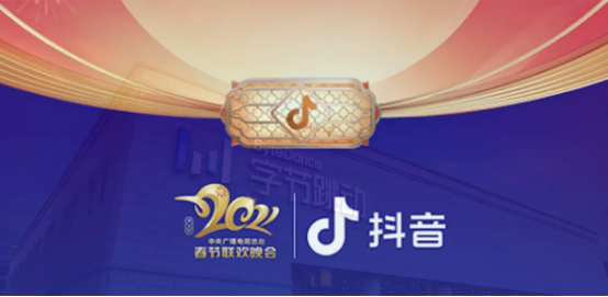 HaloTech瑶光栈专访报道:抖音27天备战春晚红包背后的技术大考