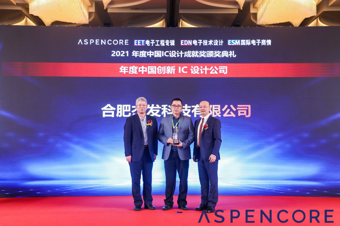 斩获“年度中国创新IC设计公司”，四维图新芯片业务发力-站长资讯网