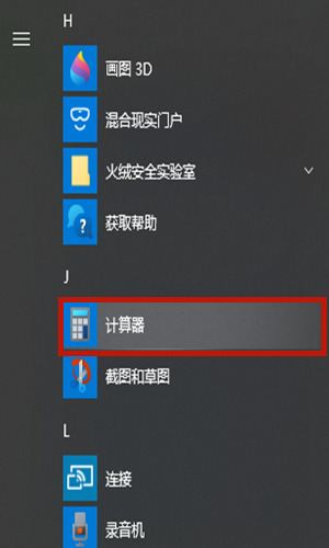 电脑计算器怎么算十进制转二进制
