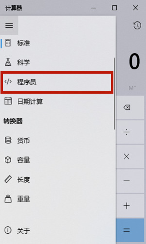 电脑计算器怎么算十进制转二进制