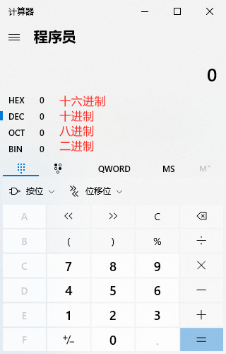 电脑计算器怎么算十进制转二进制