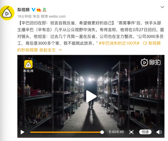 辛巴辛有志:公司3000多员工,背后是3000多个家,我不能放弃