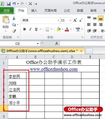excel姓名对齐 Excel 2010工作薄中人员姓名的对齐方法详解