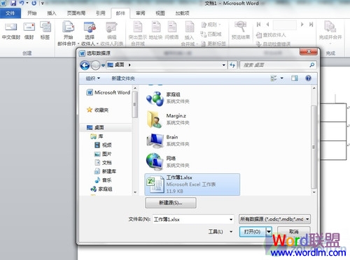 Office 2010软件打造世博会倒计时牌 利用Office 2010软件打造世博会倒计时牌方法