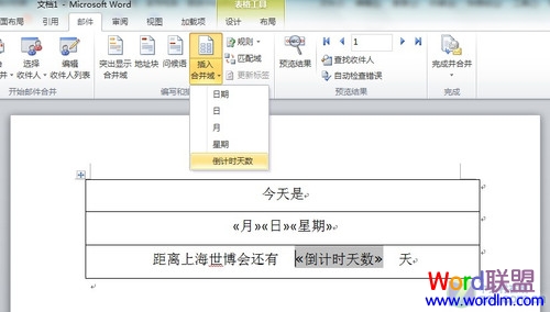 Office 2010软件打造世博会倒计时牌 利用Office 2010软件打造世博会倒计时牌方法