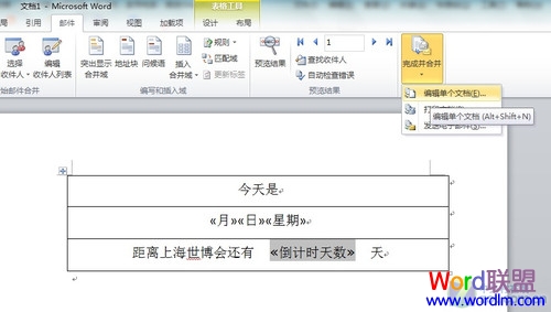 Office 2010软件打造世博会倒计时牌 利用Office 2010软件打造世博会倒计时牌方法