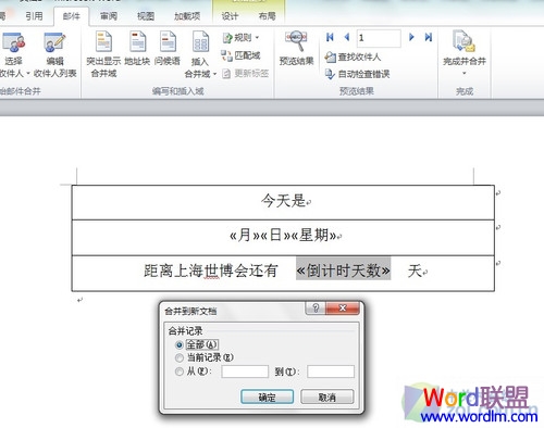 Office 2010软件打造世博会倒计时牌 利用Office 2010软件打造世博会倒计时牌方法
