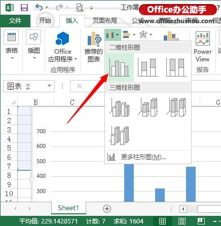 excel创建图表的方法 Excel2013中创建图表的方法