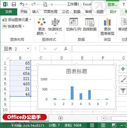 excel创建图表的方法 Excel2013中创建图表的方法
