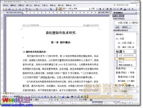 自动生成目录 Word2003中怎样设置自动生成目录
