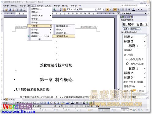 自动生成目录 Word2003中怎样设置自动生成目录