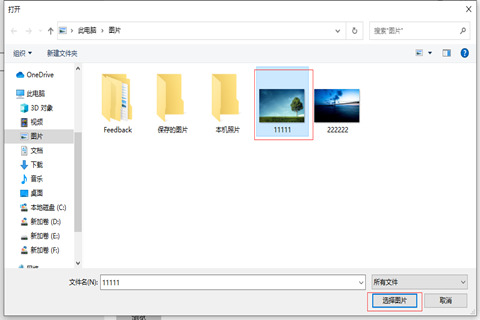 怎么更换电脑桌面背景图片