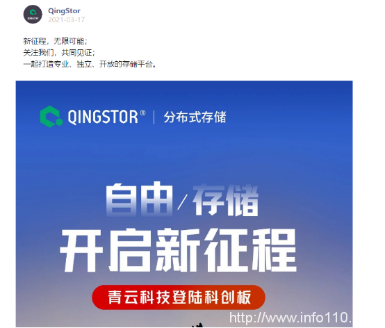 集“统一架构、完备产品线、云原生定制”于一体 QingStor领跑云存储