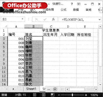 Excel2013表格中用VLOOKUP函数快速引用与编号相配的数据的方法 Excel2013表格中用VLOOKUP函数快速引用与编号相配的数据的方法