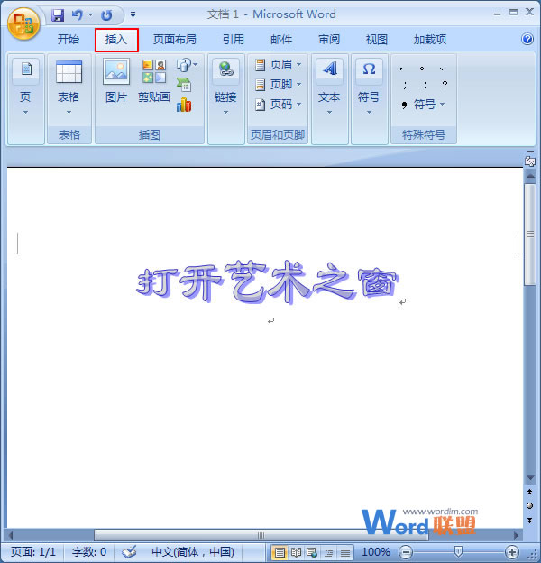 在Word绘制文本框 在Word2007中绘制文本框的方法 在Word绘制文本框 在Word2007中绘制文本框的方法