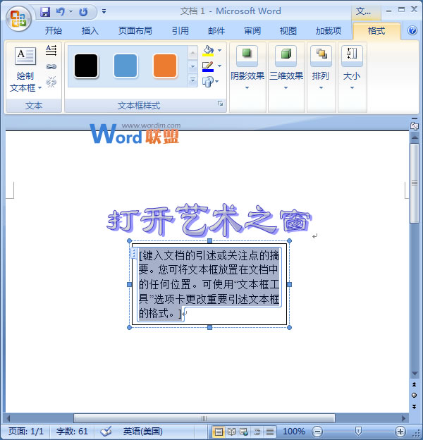 在Word绘制文本框 在Word2007中绘制文本框的方法 在Word绘制文本框 在Word2007中绘制文本框的方法