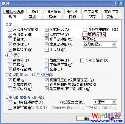 word超链接 Word2003超链接出现{ HYPERLINK "http://xx/" }