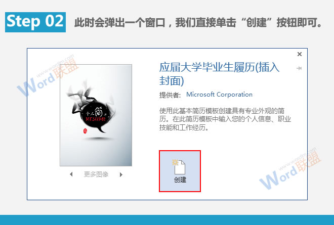 Word提高工作效率 套用模板快速创建文档:Word提高工作效率(10) Word提高工作效率 套用模板快速创建文档:Word提高工作效率(10)