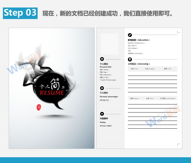 Word提高工作效率 套用模板快速创建文档:Word提高工作效率(10) Word提高工作效率 套用模板快速创建文档:Word提高工作效率(10)