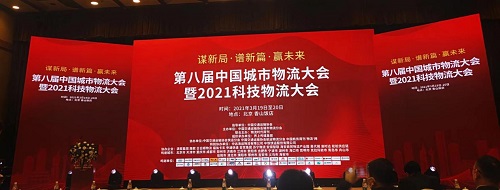 顺丰同城荣获中国物流业“金飞马”奖两大奖项