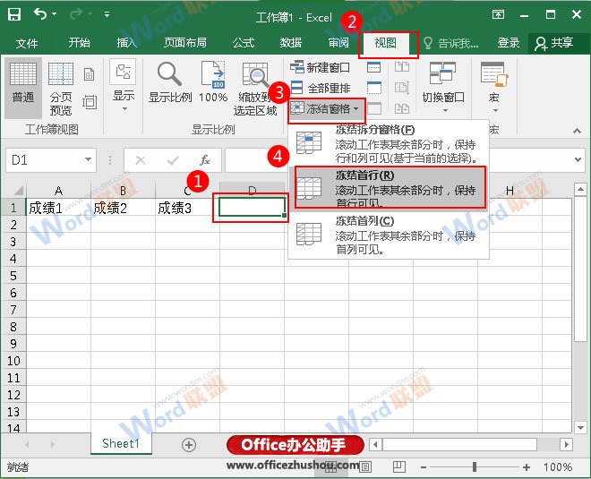 excel固定多行表头 在Excel中固定单行表头或多行表头的方法 excel固定多行表头 在Excel中固定单行表头或多行表头的方法