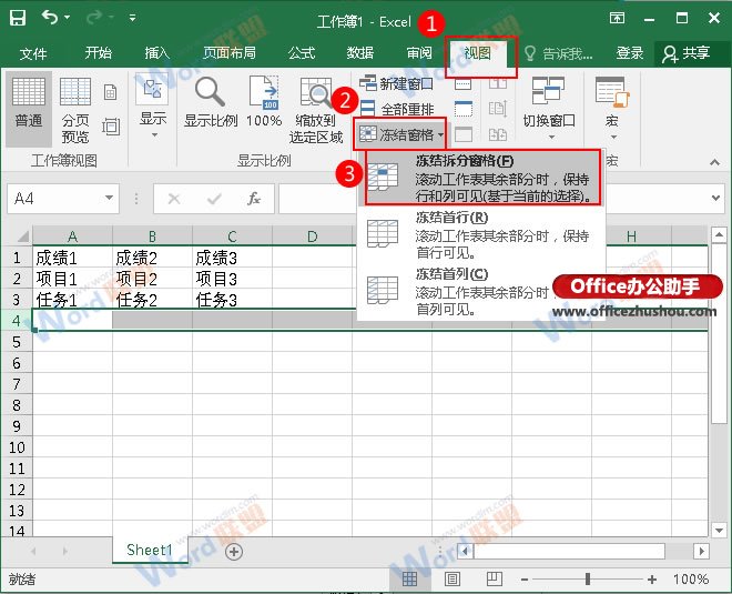 excel固定多行表头 在Excel中固定单行表头或多行表头的方法 excel固定多行表头 在Excel中固定单行表头或多行表头的方法