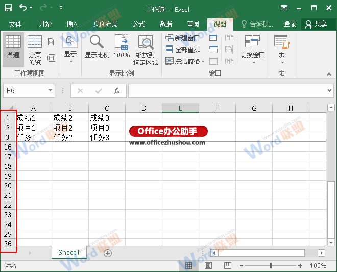 excel固定多行表头 在Excel中固定单行表头或多行表头的方法 excel固定多行表头 在Excel中固定单行表头或多行表头的方法