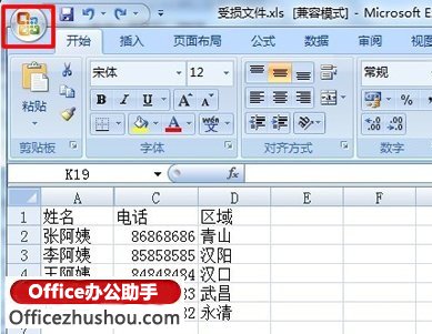 excel如何查找隐藏文件 查找并删除Excel 2010中隐藏数据和信息的方法 excel如何查找隐藏文件 查找并删除Excel 2010中隐藏数据和信息的方法