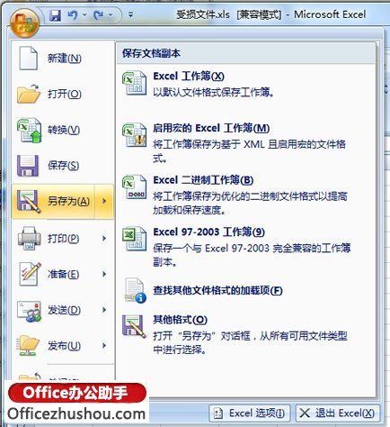 excel如何查找隐藏文件 查找并删除Excel 2010中隐藏数据和信息的方法 excel如何查找隐藏文件 查找并删除Excel 2010中隐藏数据和信息的方法