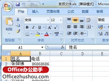 excel如何查找隐藏文件 查找并删除Excel 2010中隐藏数据和信息的方法 excel如何查找隐藏文件 查找并删除Excel 2010中隐藏数据和信息的方法