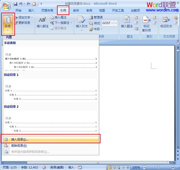 word2007目录自动生成 如何在word2007中自动生成目录