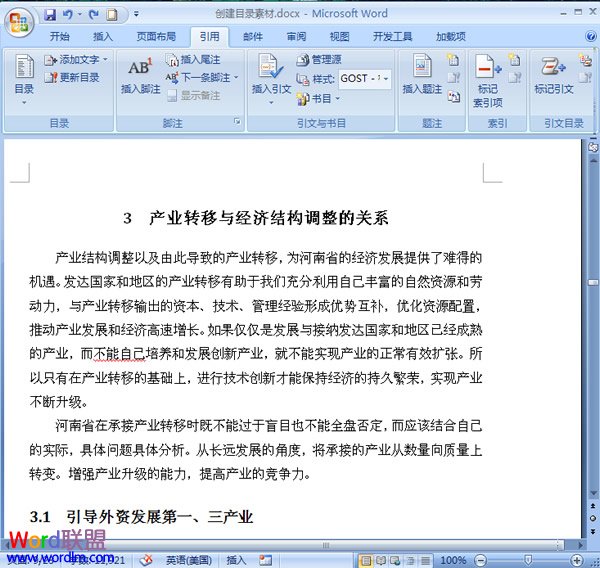 word2007目录自动生成 如何在word2007中自动生成目录